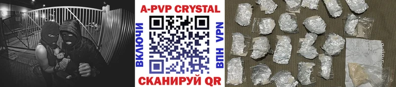 Купить Красавино Альфа ПВП кристаллы