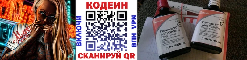Купить закладки Красавино Кодеиновый сироп Lean Purple Drank