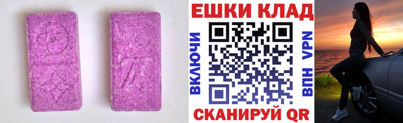 Экстази MDMA Купить закладки Красавино