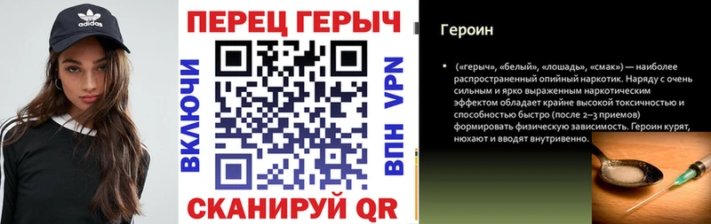 Купить где  Красавино  Героин Heroin 