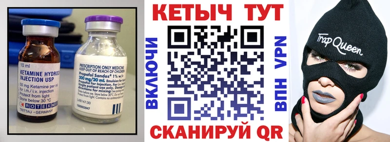 Купить Красавино КЕТАМИН VHQ