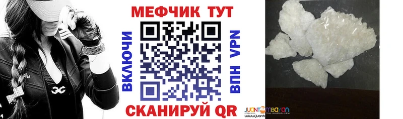 МЕФ мука  Купить закладки  Красавино 