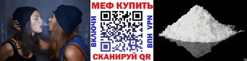 Меф мяу мяу мука Красавино